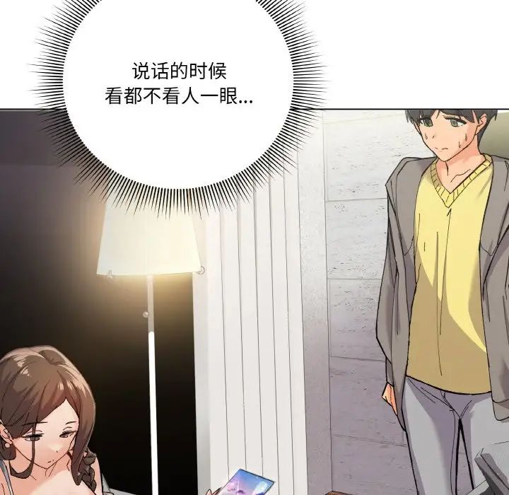 家人之间这样不好吧第1话