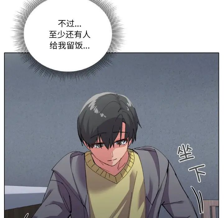 家人之间这样不好吧第1话