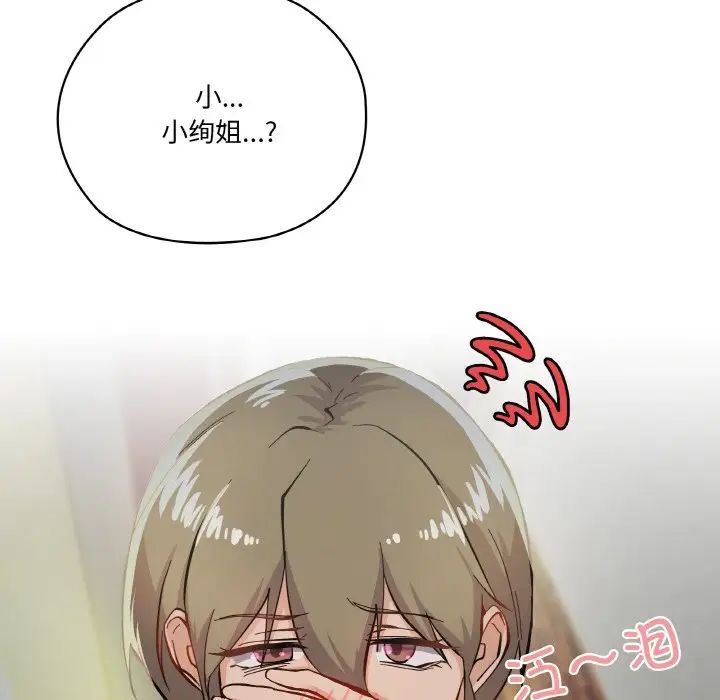 家人之间这样不好吧第1话