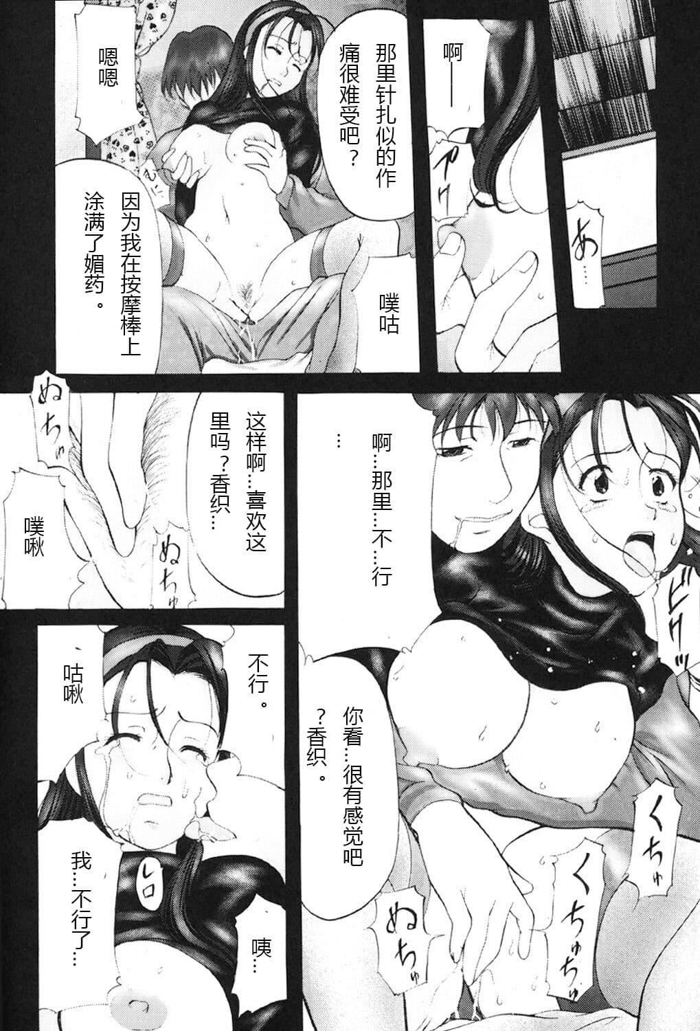 [鬼姫]鬼畜パラダイス[DL版][中字][鬼姫]鬼畜パラダイス[DL版][中字]