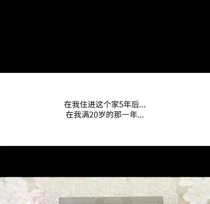 家人之间这样不好吧第1话