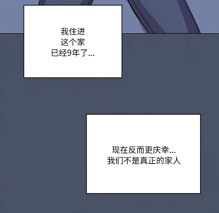 家人之间这样不好吧第1话