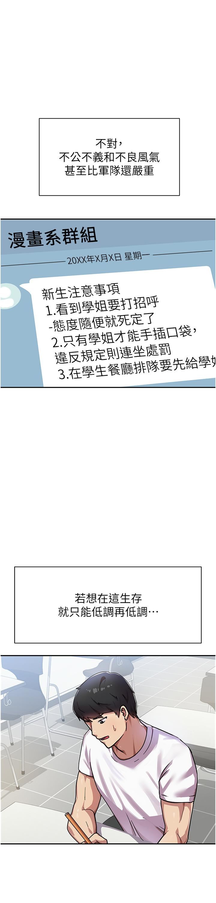 国军女大生第1话-整个女大都是我的后宫