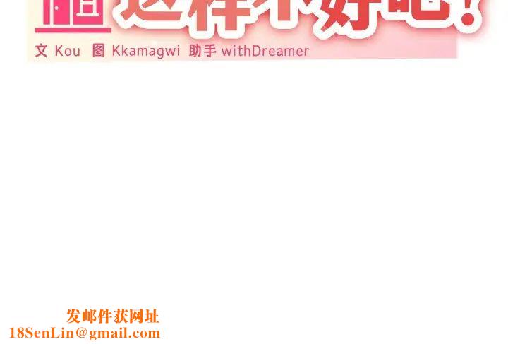 家人之间这样不好吧第1话