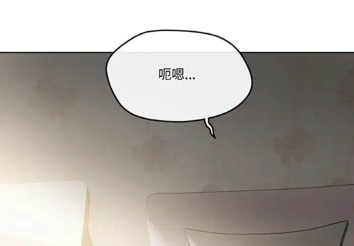 家人之间这样不好吧第2话