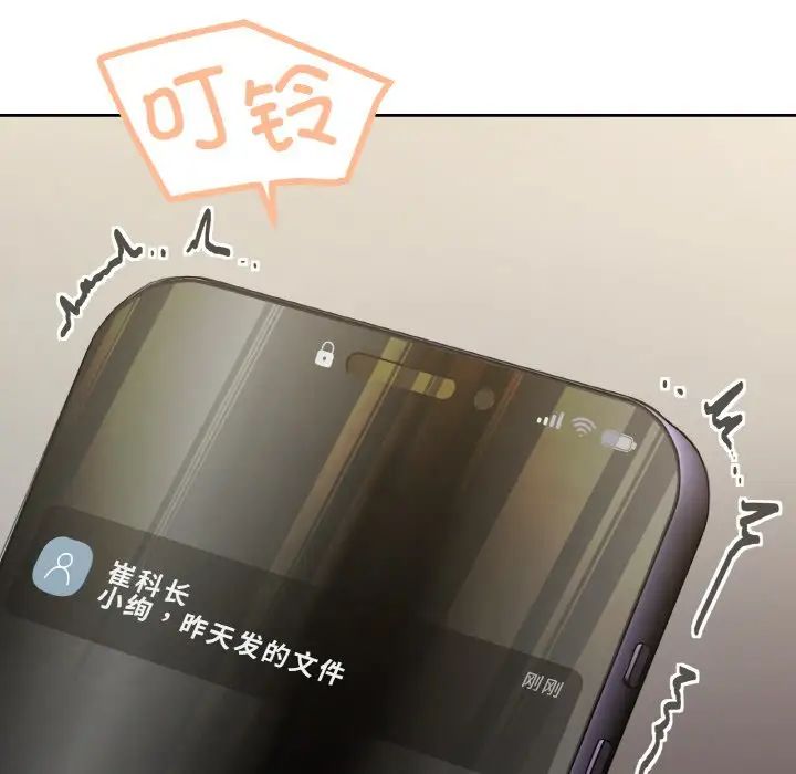 家人之间这样不好吧第2话