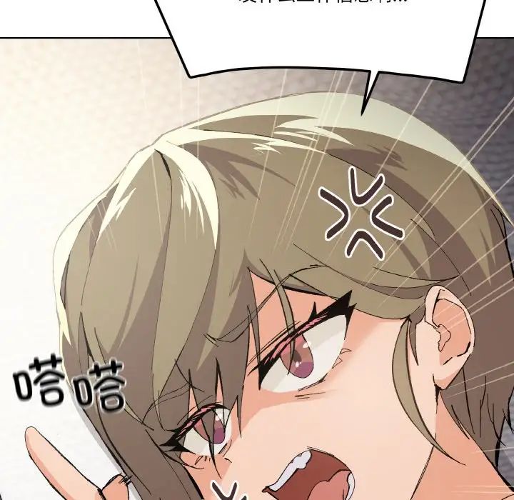 家人之间这样不好吧第2话