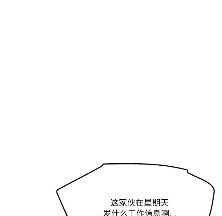 家人之间这样不好吧第2话