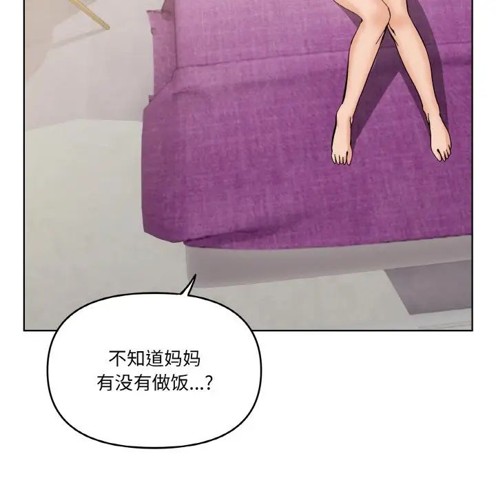 家人之间这样不好吧第2话