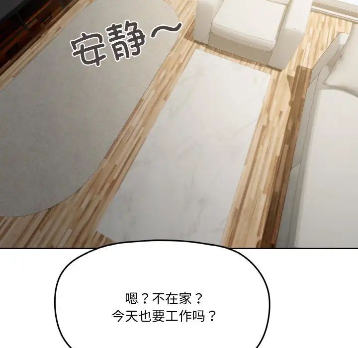 家人之间这样不好吧第2話