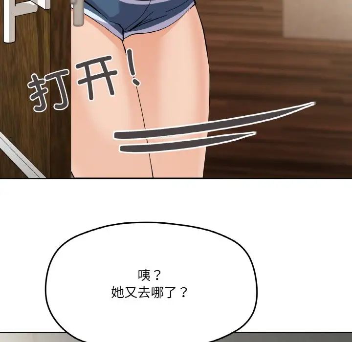 家人之间这样不好吧第2话