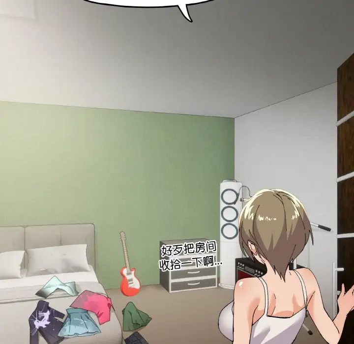 家人之间这样不好吧第2话