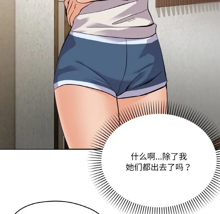 家人之间这样不好吧第2話