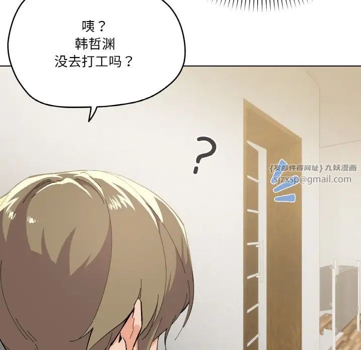 家人之间这样不好吧第2话