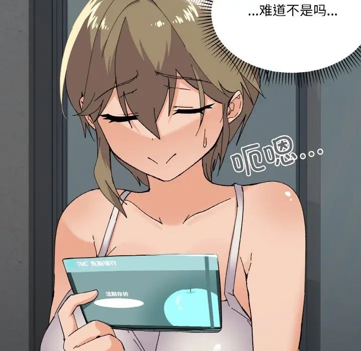 家人之间这样不好吧第2话