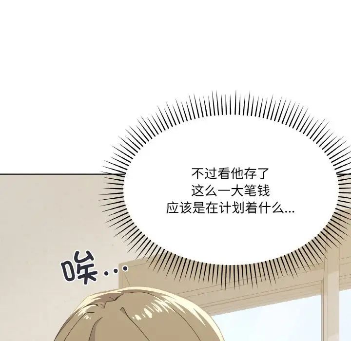 家人之间这样不好吧第2话