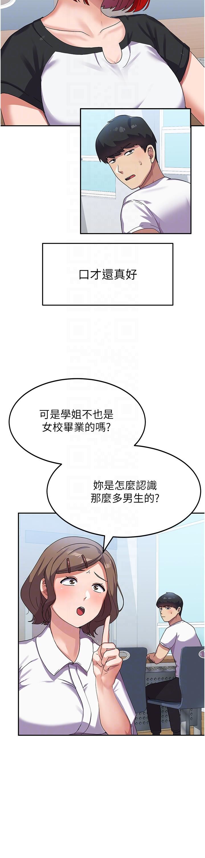 国军女大生第3话-请学姐尽情享受公用肉棒!