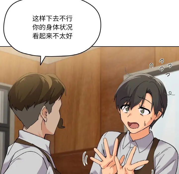 家人之间这样不好吧第2话