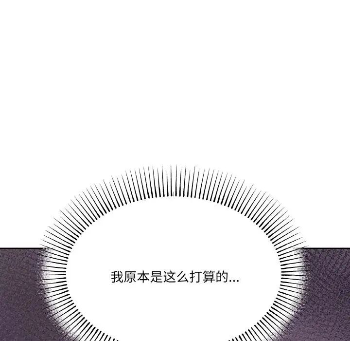 家人之间这样不好吧第2话