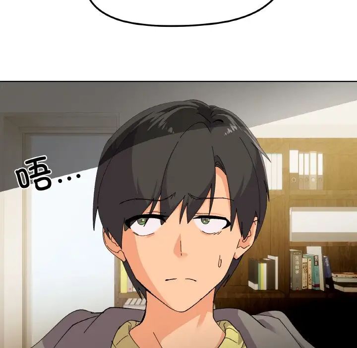 家人之间这样不好吧第2话