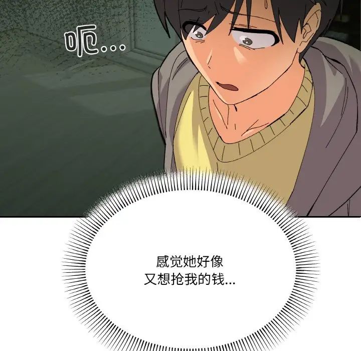 家人之间这样不好吧第2话