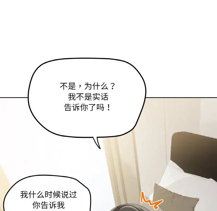 家人之间这样不好吧第2话