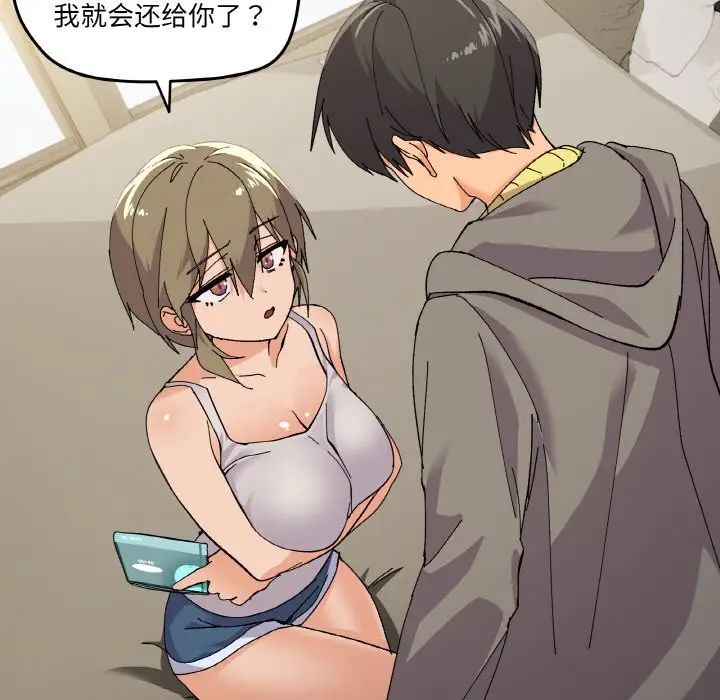 家人之间这样不好吧第2话