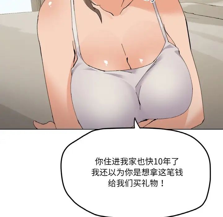 家人之间这样不好吧第2话