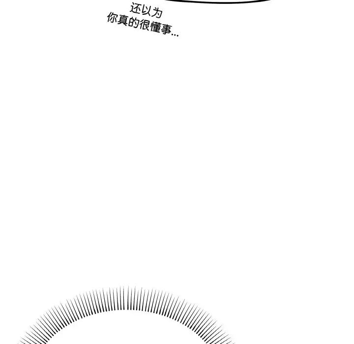 家人之间这样不好吧第2话