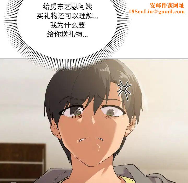 家人之间这样不好吧第2话