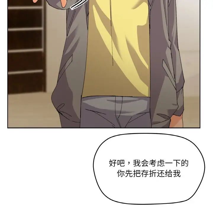 家人之间这样不好吧第2话