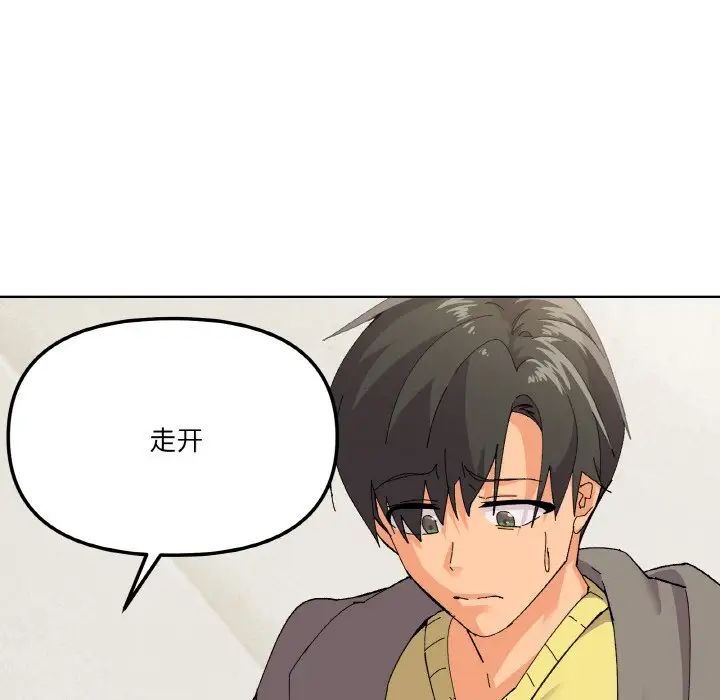 家人之间这样不好吧第2话