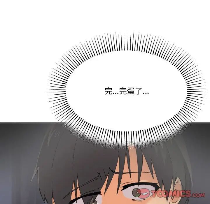 家人之间这样不好吧第2话