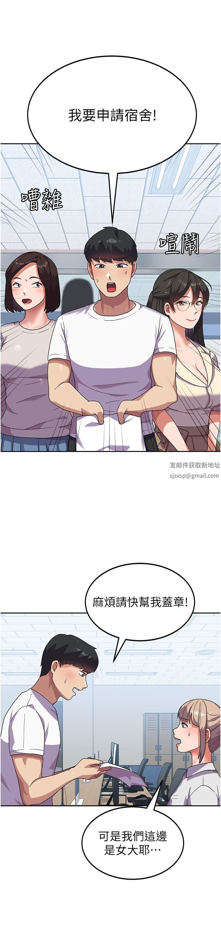 国军女大生第5话-与学姐同居!