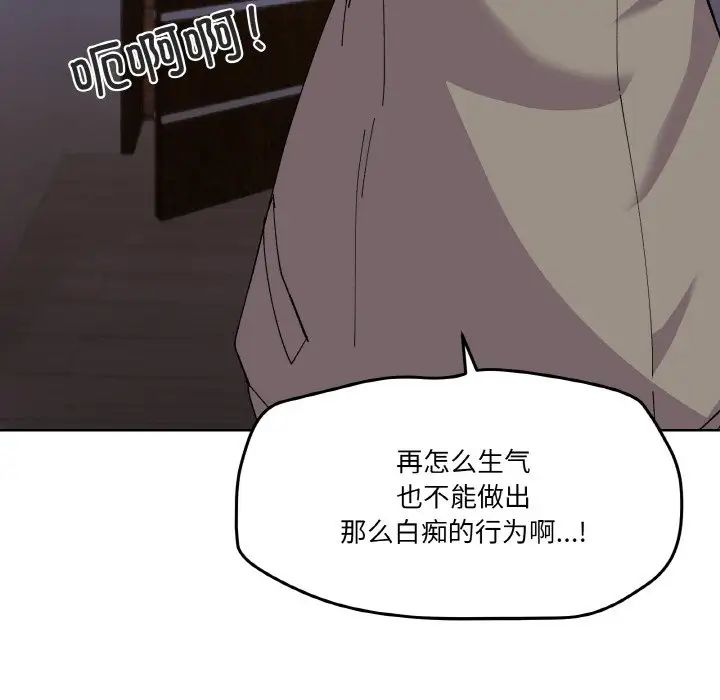 家人之间这样不好吧第2话