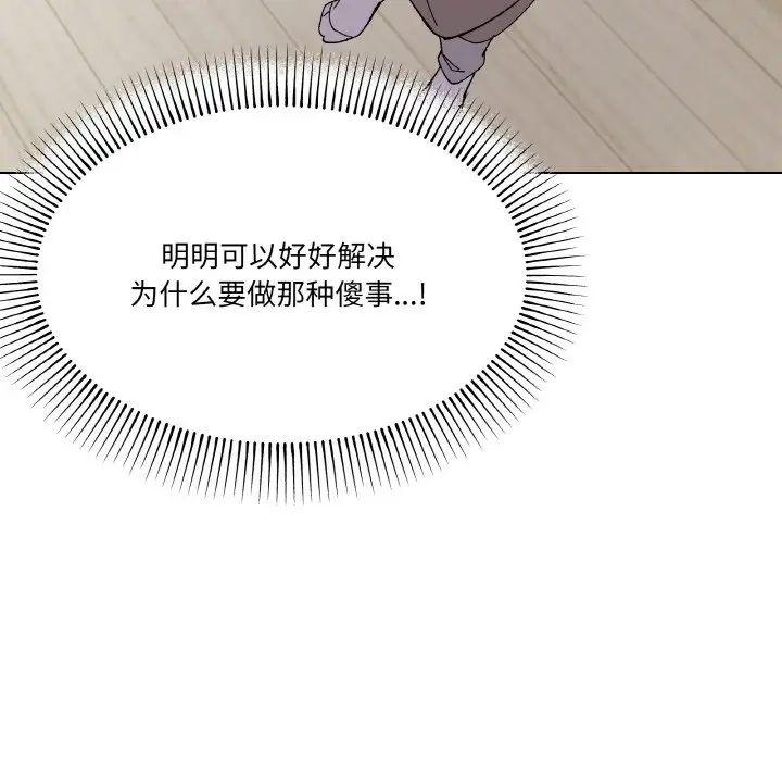 家人之间这样不好吧第2话