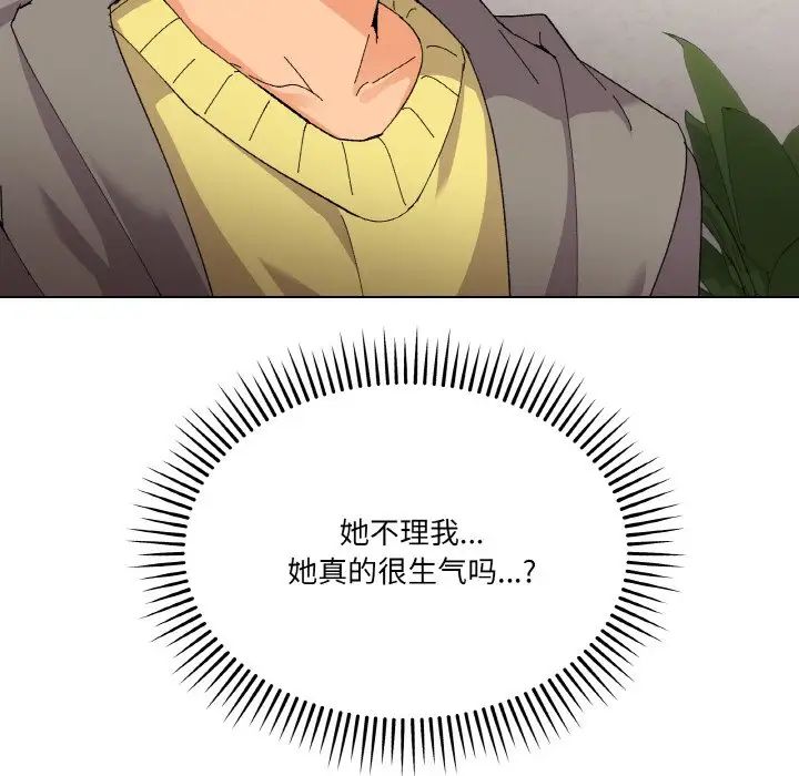 家人之间这样不好吧第2話