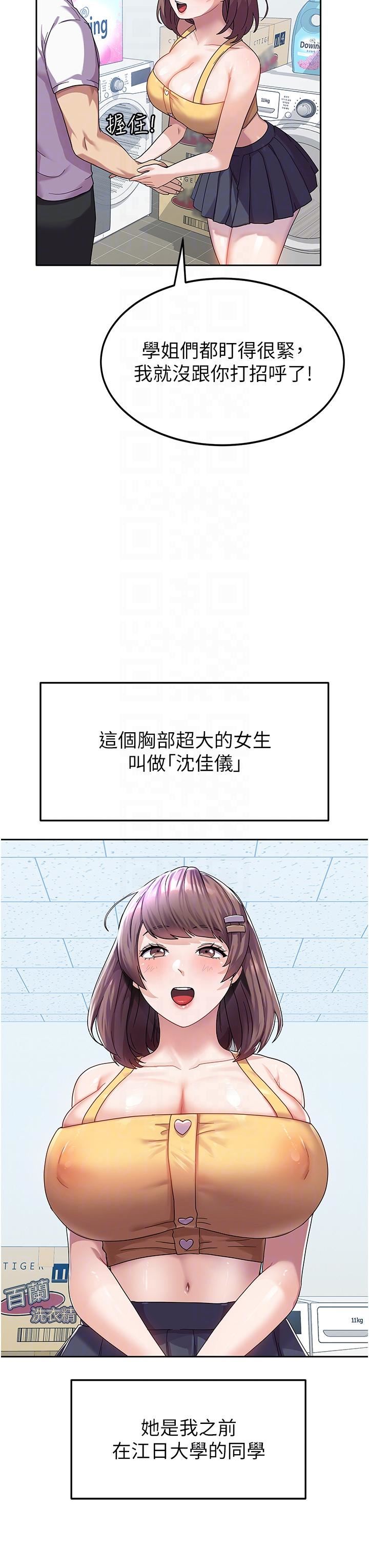 国军女大生第6话-巨乳的诱惑