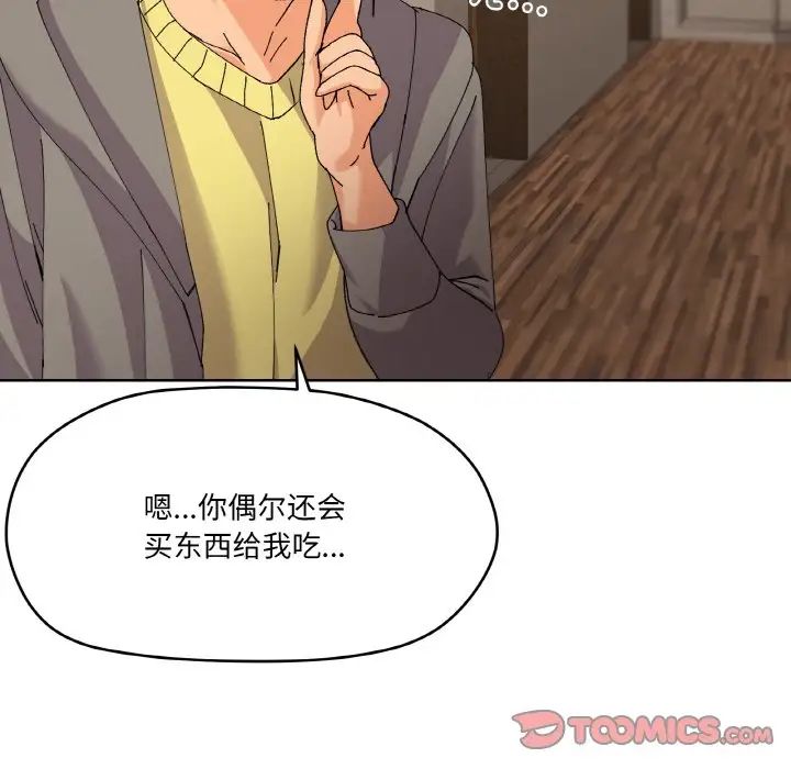 家人之间这样不好吧第3话