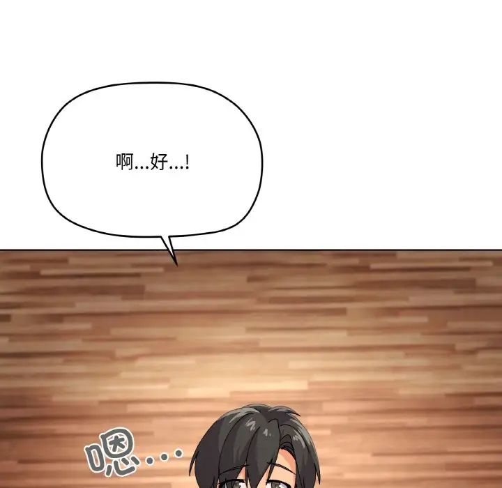 家人之间这样不好吧第3话