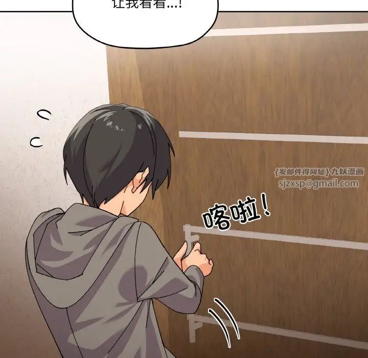 家人之间这样不好吧第3话