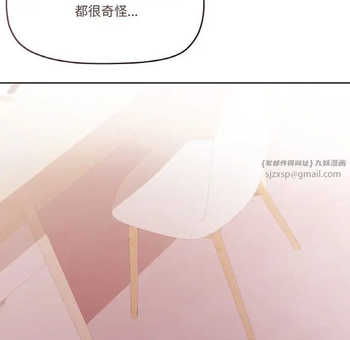 家人之间这样不好吧第3话