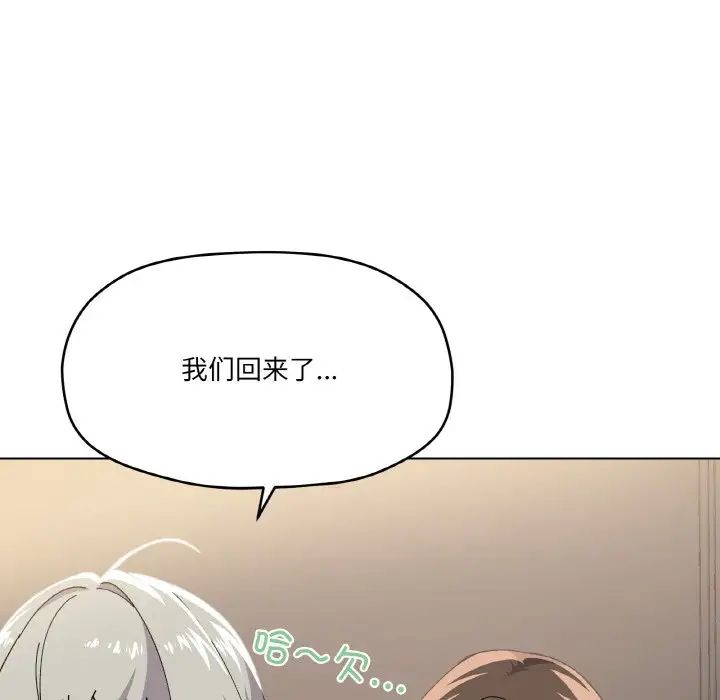 家人之间这样不好吧第3话