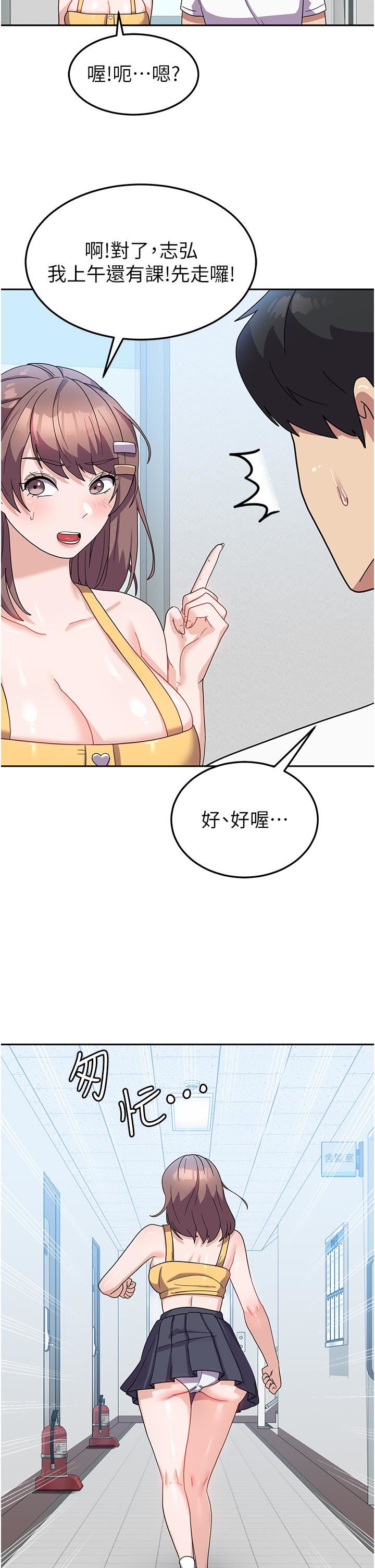 国军女大生第8话-我全身都湿瞭