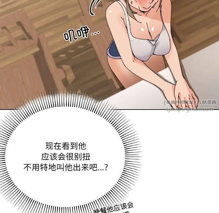 家人之间这样不好吧第3话