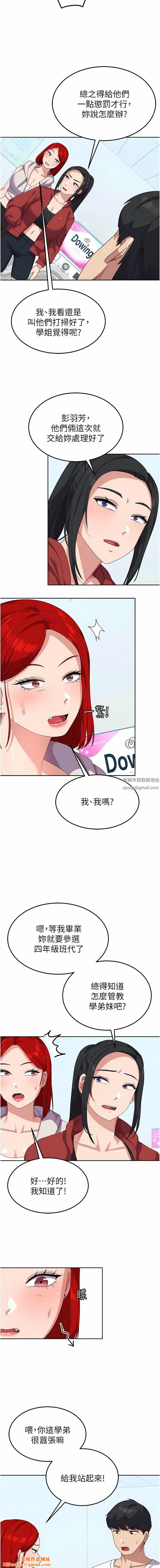 国军女大生第10话-你怎么可以射后不理?