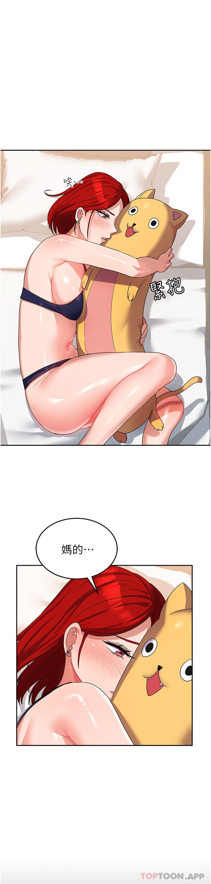 国军女大生第11话-人傢想要你进来♥