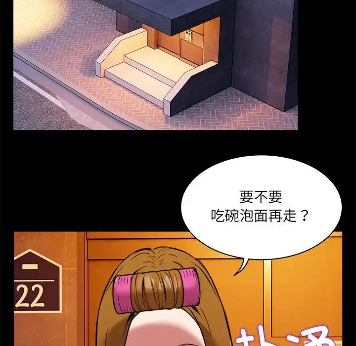 新都市外卖员第1话