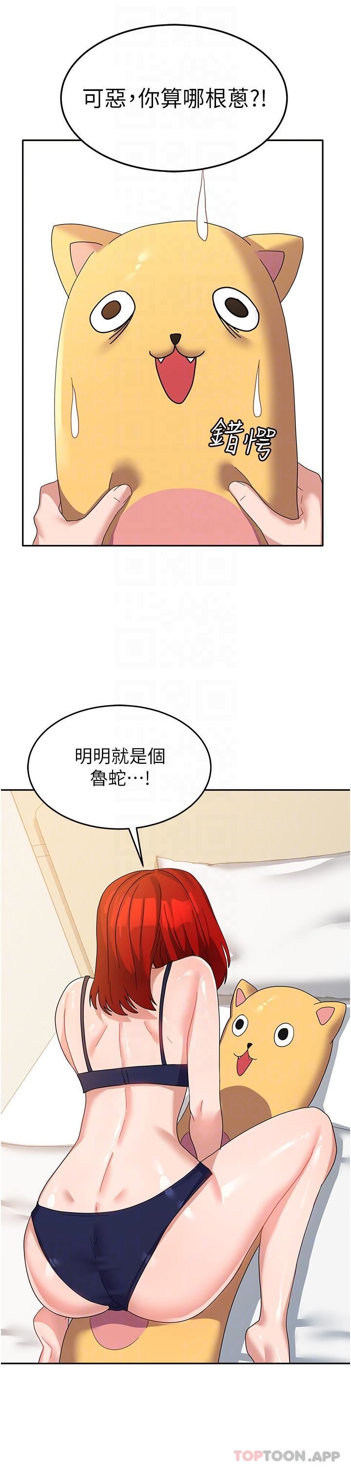 国军女大生第11话-人傢想要你进来♥