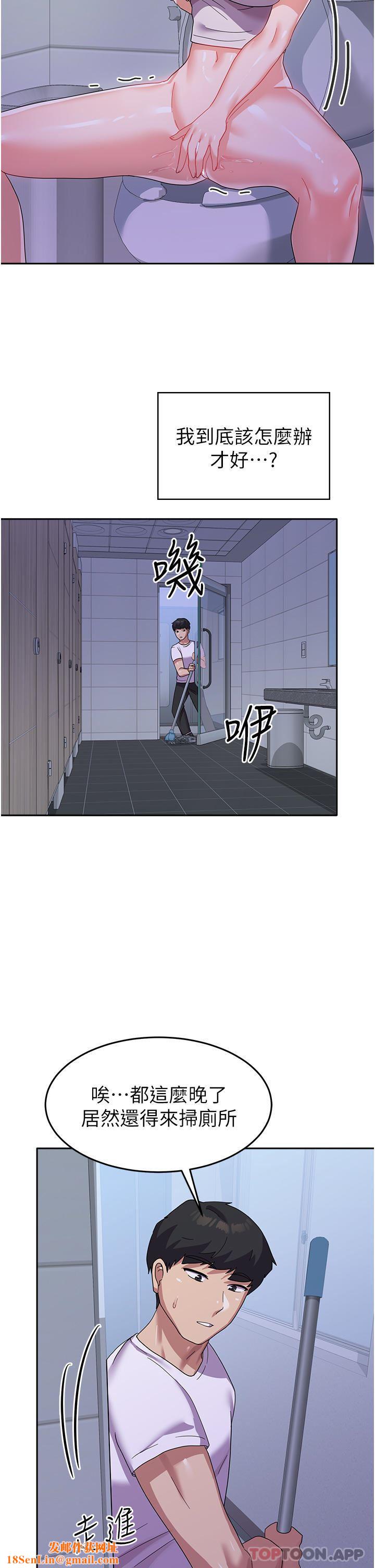 国军女大生第11话-人傢想要你进来♥